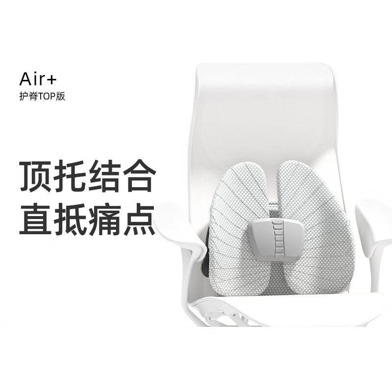 米乔减压腰垫(TOP气动护脊版)WP-4203灰白色