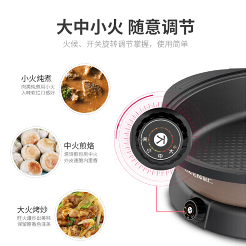 利仁电煎锅电饼铛G-J8353 煎烤涮一体锅《38cm》深烤肉烙饼锅煎烤机电煎锅电火锅多用锅