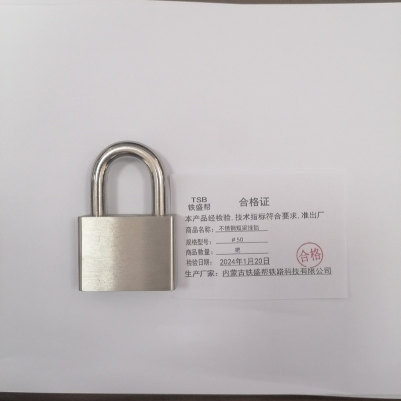 铁盛帮 不锈钢短梁挂锁 #50 把高清大图