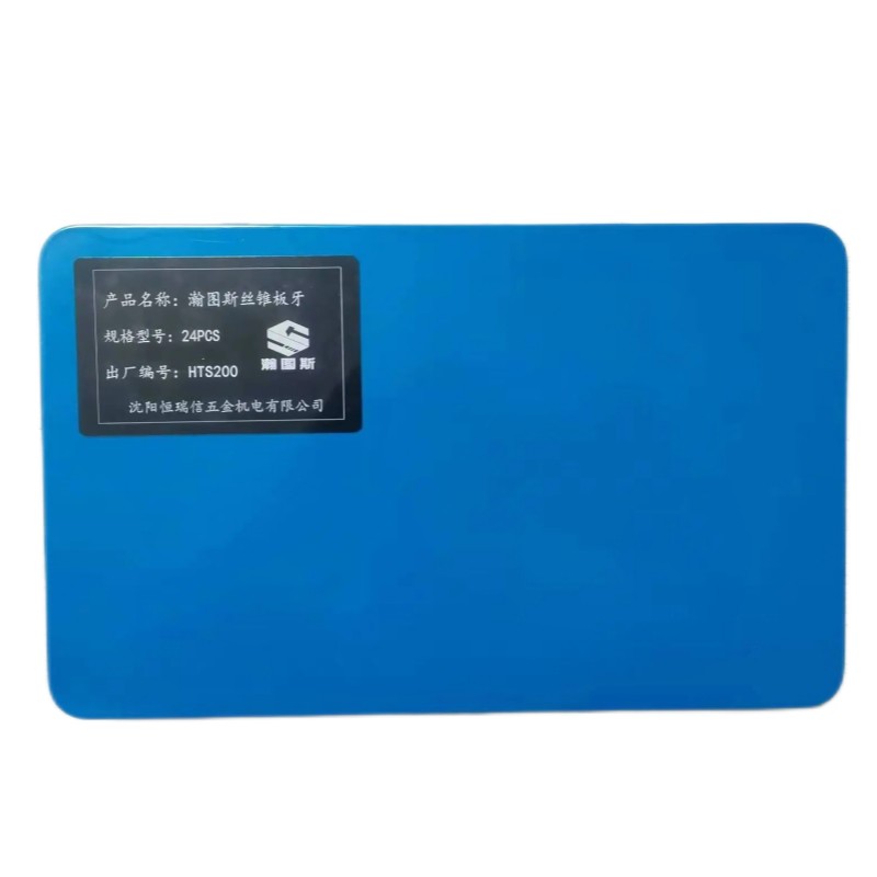 瀚图斯丝锥板牙 24PCS