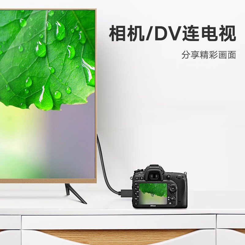 绿联 HDMI线 投影仪接头线数据连接线 30米 单位:根