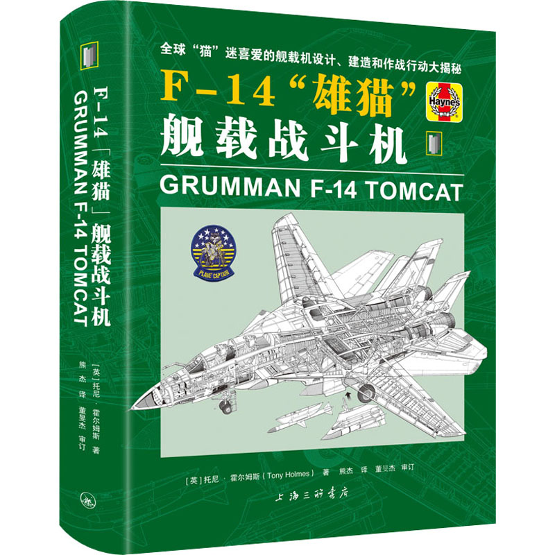 醉染图书F-14