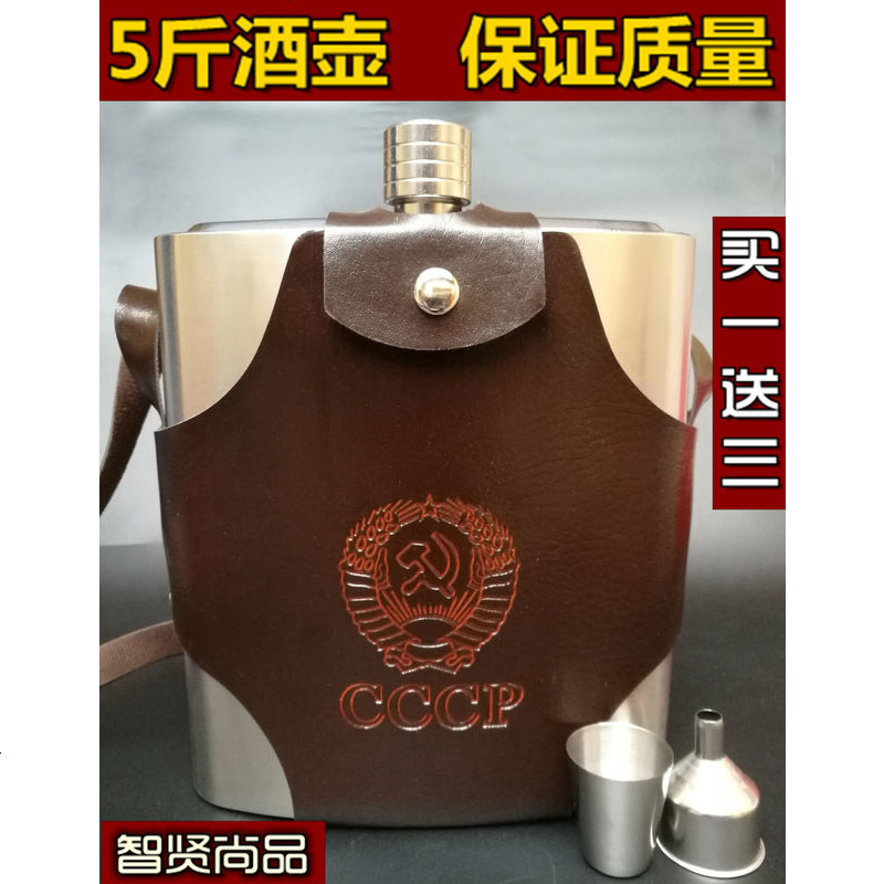 俄罗斯大酒壶88盎司酒壶5斤304不锈钢军水壶户外旅行随身便携酒瓶