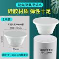 下水道堵口器封口盖防返臭利器卫生间通用反味洗衣机防臭塞子--【75--120mm】;蓝色