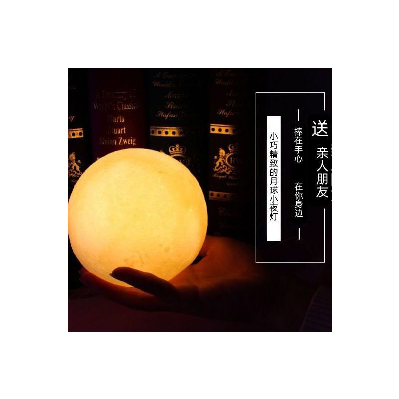月球灯创意礼品生日礼物女生男生小夜灯同款小台灯卧室床头灯