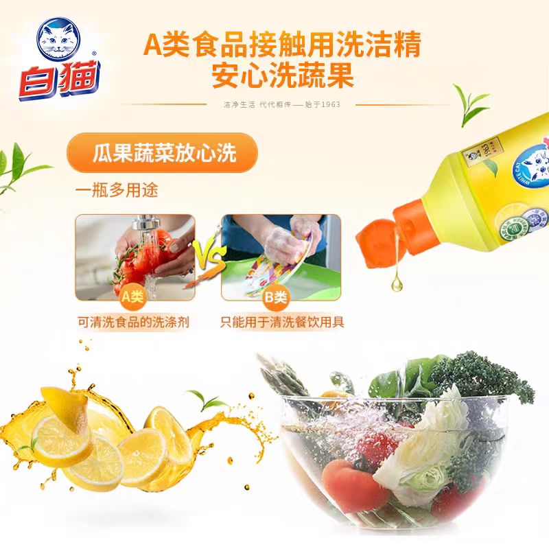 白猫柠檬红茶洗洁精500g*10瓶整箱装批发小瓶洗碗剂厨房高效去油高清大图