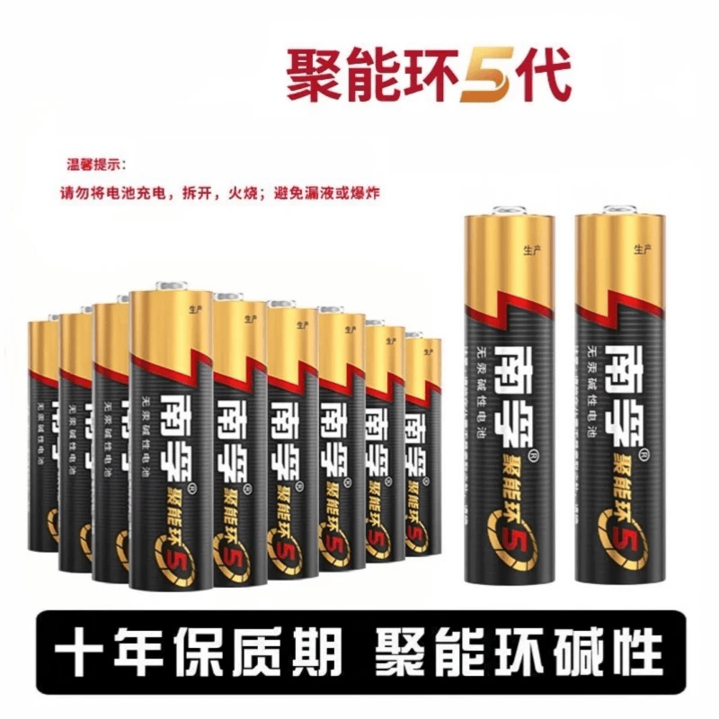 南孚 3粒装 七号碱性电池 聚能环5代 7号适用遥控器/体脂秤/血压计/计算器/耳温枪/血糖仪等高清大图