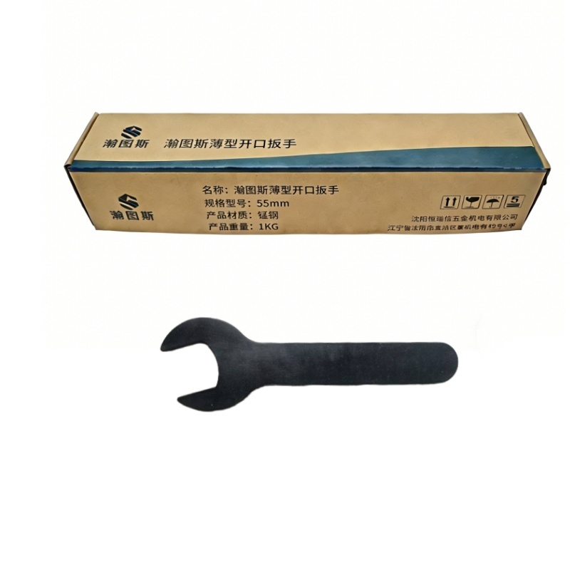 瀚图斯薄型开口扳手 55mm 把