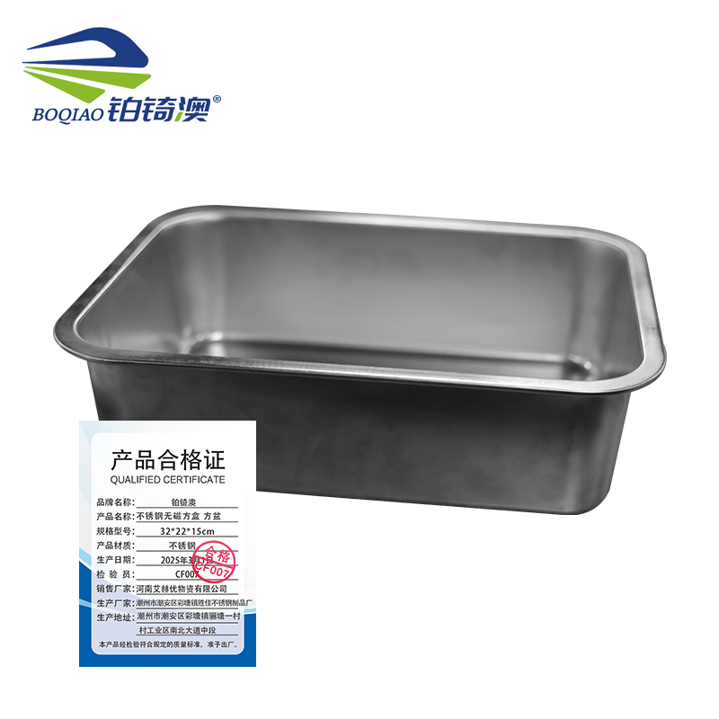 铂锜澳不锈钢无磁方盒 方盆/个/高清大图