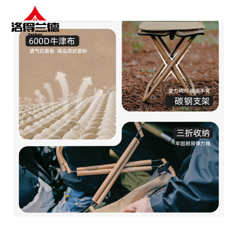 洛得兰德 LD-MZ101 乐途系列户外折叠凳 卡其色高清大图