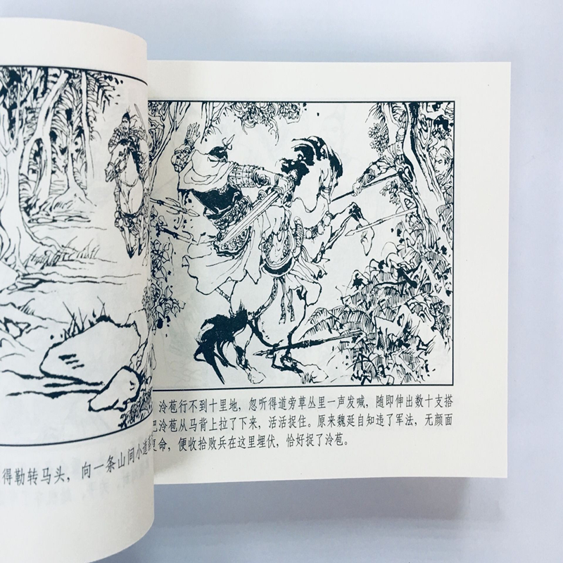 醉染图书三国五虎将(5册)9787558600043高清大图