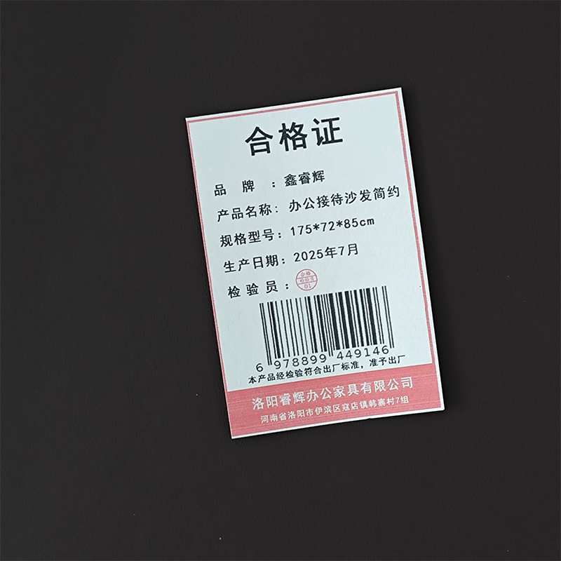 鑫睿辉 办公接待沙发简约 175*72*85cm 张高清大图