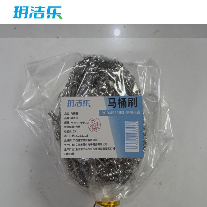 玥洁乐 马桶刷 7x10cm替换头 个高清大图