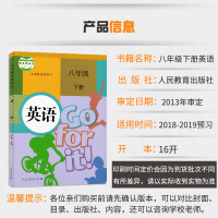 现货2018人教版 八年级下册英语书 人教版8年级英语下册新版初中英语课本教材教科书 8年级下册英语八年级下册初二2
