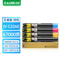 才进王者版C2260粉盒彩色套装适用富士施乐DocuCentre-IV C2263 C2263L C2265墨粉碳粉硒鼓