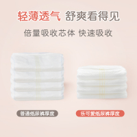 乐可爱森林王子婴儿纸尿裤XL码44片宝宝柔软超薄纸尿裤适用12-17kg