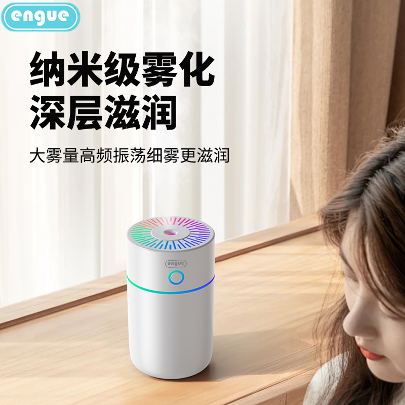 恩谷流光溢彩加湿器EG-020S高清大图
