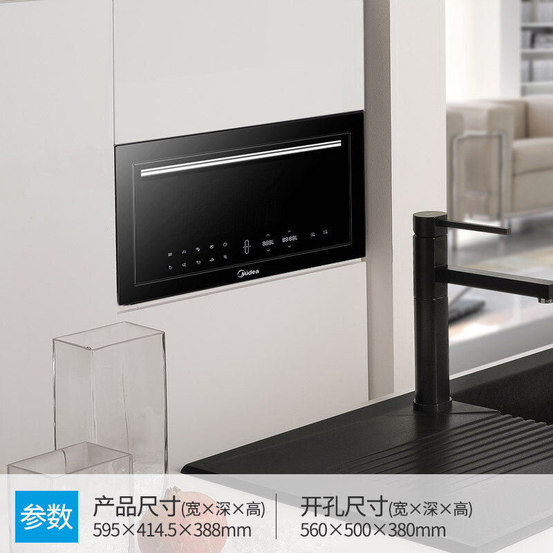 美的(Midea)TG025QJG-NAH极光系列 25L 手机APP操控 智能湿度感应 嵌入式微波炉家用