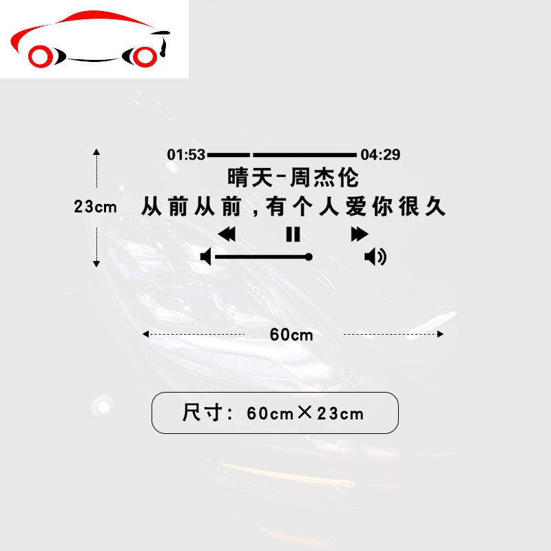 从前从前有个人爱你很久创意歌词定制歌曲文字jingping晴天黑字6023cm