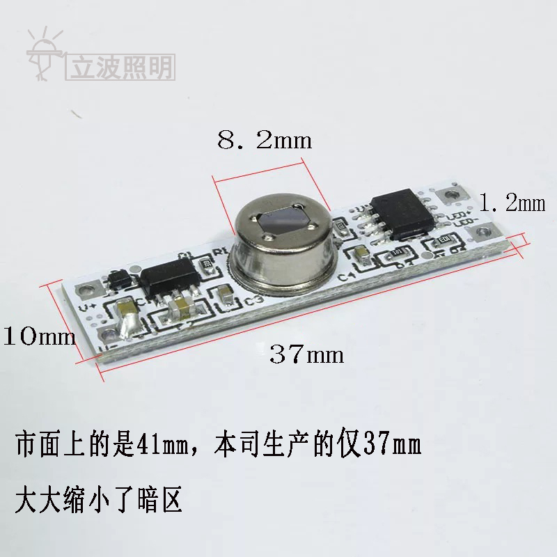 人体红外线感应开关3.7v5v12v24v大功率橱柜衣柜柜底灯带开关