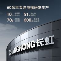 长虹55D6P MAX 55英寸4K超高清120HZ高刷新率AI分区背光93%DCI-P3高色域平板LED液晶电视机