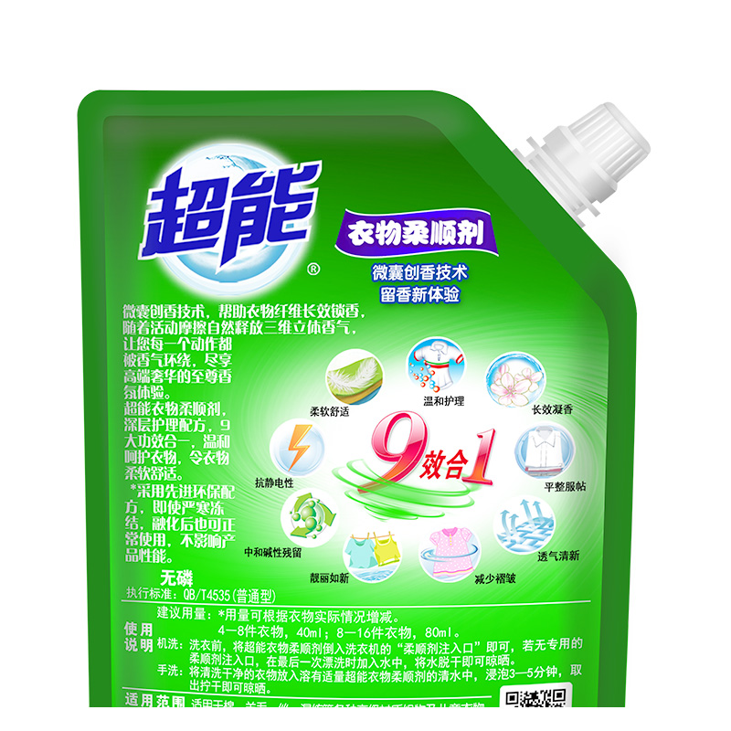 500g超能衣物柔顺剂(柠檬草香)[纳爱斯]高清大图
