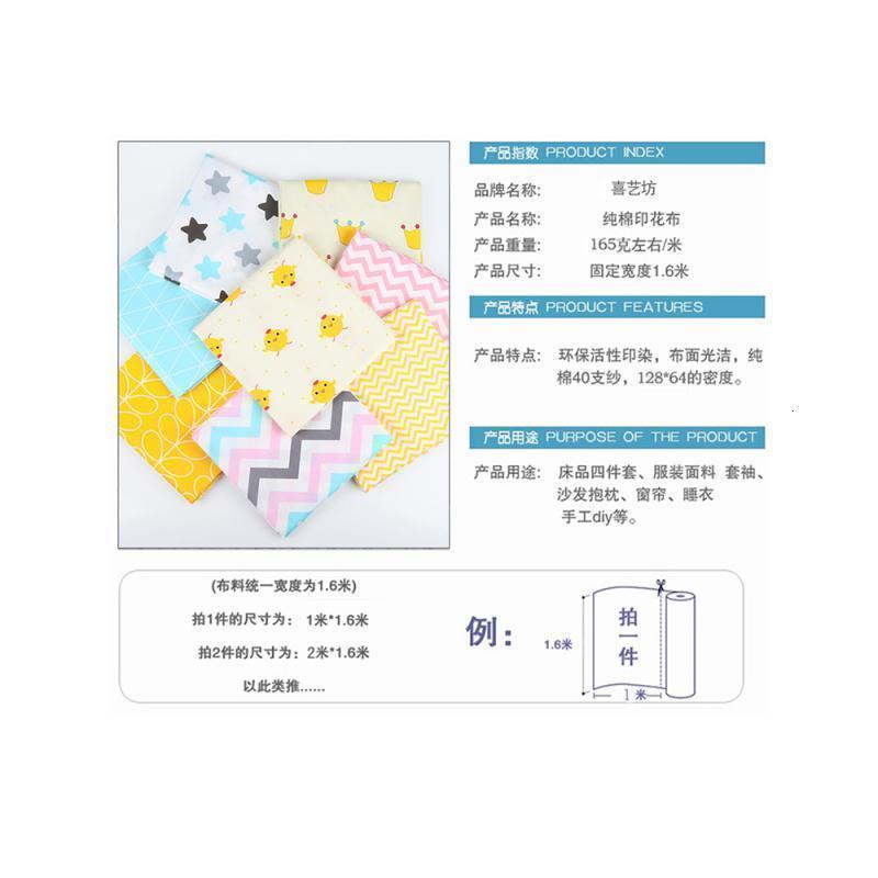 家柏饰(CORATED)棉布布料全棉宝宝床品面料儿童床单被子斜纹印花