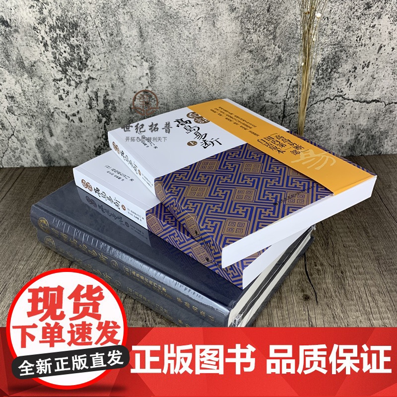 正版 增补高岛易断上下册+白话高岛易断上下册全四册 周易书籍易经全书易经入门易经风水书高清大图