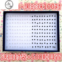 JiMi白珍珠耳钉大中小韩版简约时尚百搭个性迷你超小防过敏塑料针胶时 小号白+黑珍珠100对