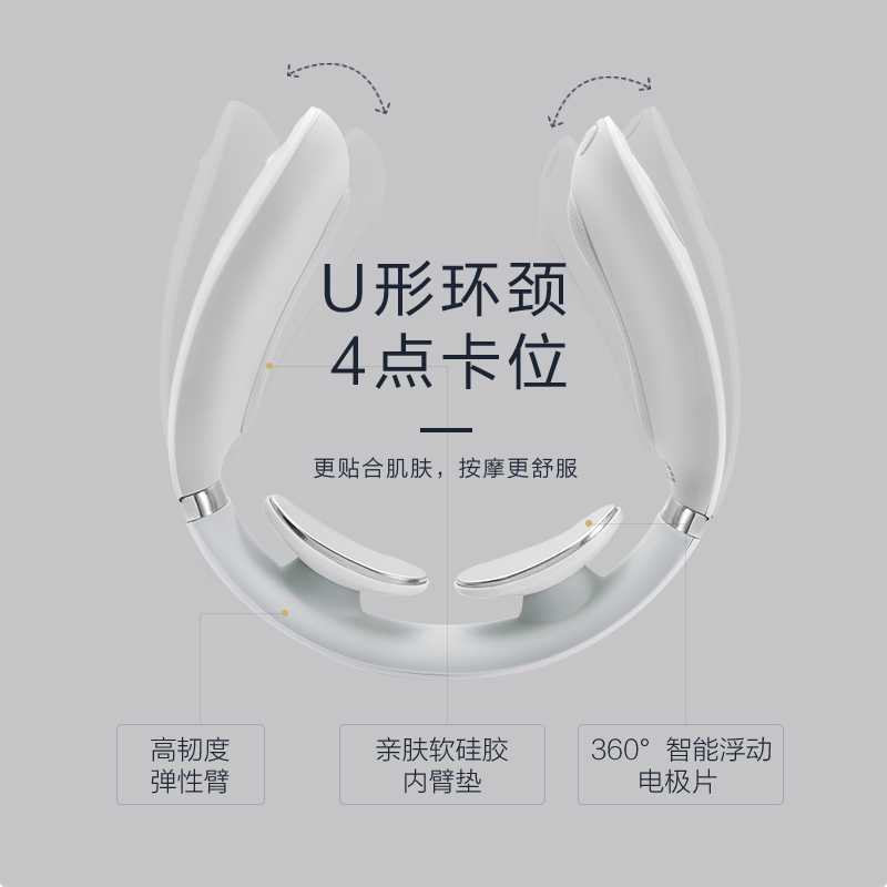 SKG 颈椎按摩器4098白色