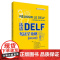[外研社]法语DALF考试全攻略(A1A2)(25新)