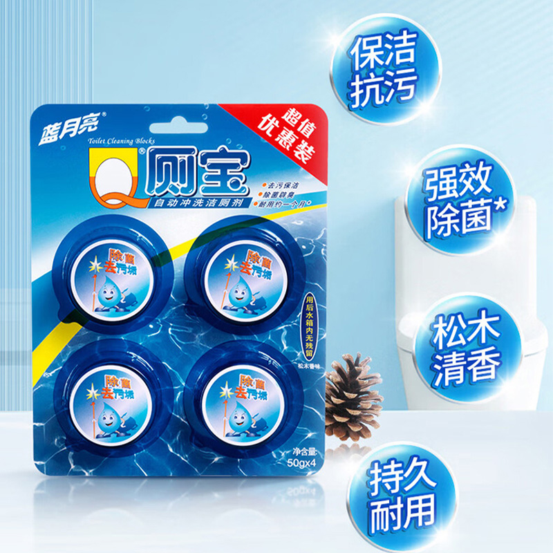 蓝月亮洁厕宝50g*16块强效除菌持久耐用松木香10001493高清大图