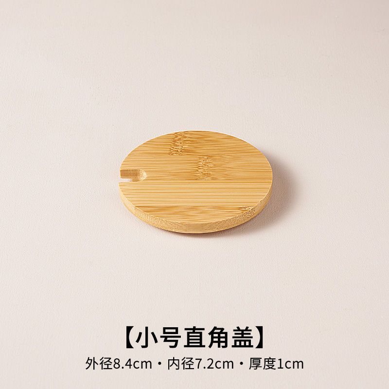 [马克杯盖子通用杯子盖配件玻璃水杯防尘竹木盖圆形陶瓷有孔茶杯 小号直角盖
