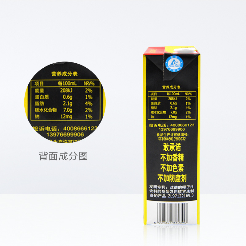 椰树牌椰子汁饮品盒装1L