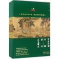 典藏版《少儿国学馆》