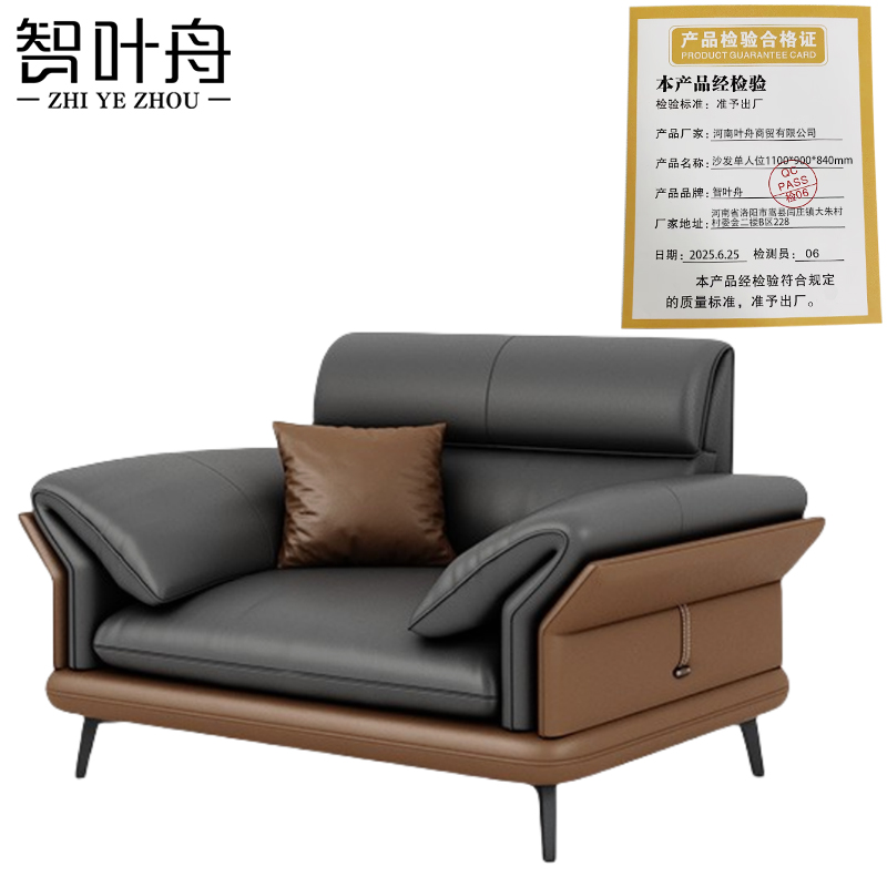 智叶舟沙发单人位1100*900*840mm张高清大图