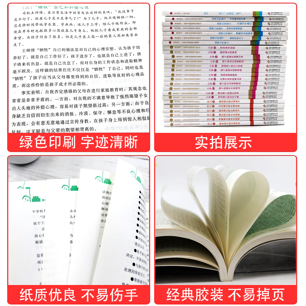 小学全套12本 [正版]牵手两代 幼儿小学初中高中全套 好读又好用的亲子教科书婴幼儿启蒙读物 家庭教育系列读本孔屏著 家高清大图