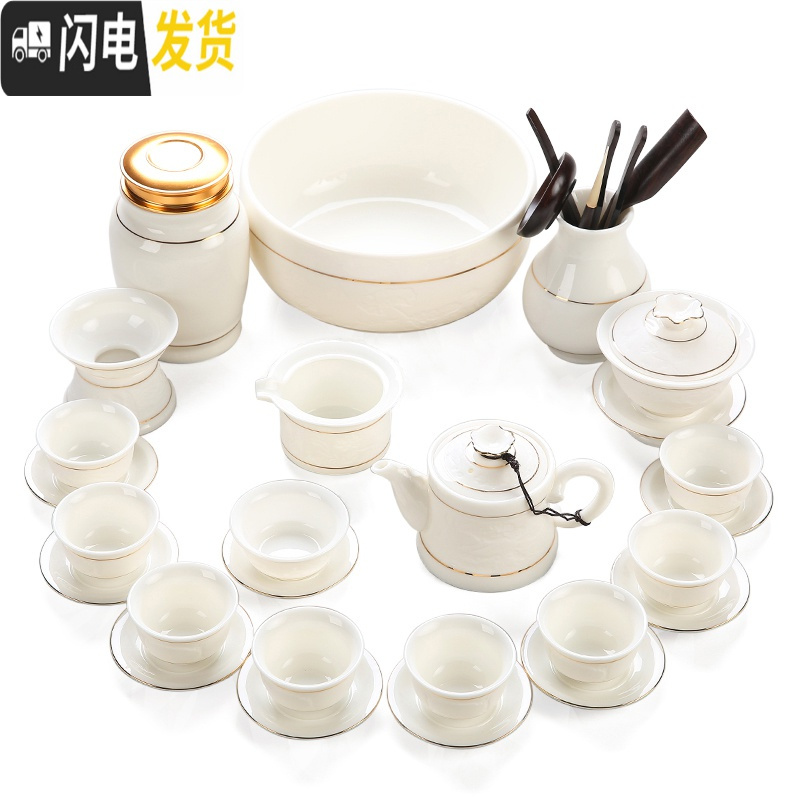 三维工匠羊脂玉瓷功夫茶具套装整套德化白瓷影描金茶壶盖碗家用陶瓷 2号羊脂玉瓷17件茶道茶叶罐茶洗