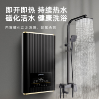 帅康(sacon)即热式热水器即热快热式电热水器洗澡淋浴家用速热热水器小型热水器过水热即开即热热水器SK-YL70
