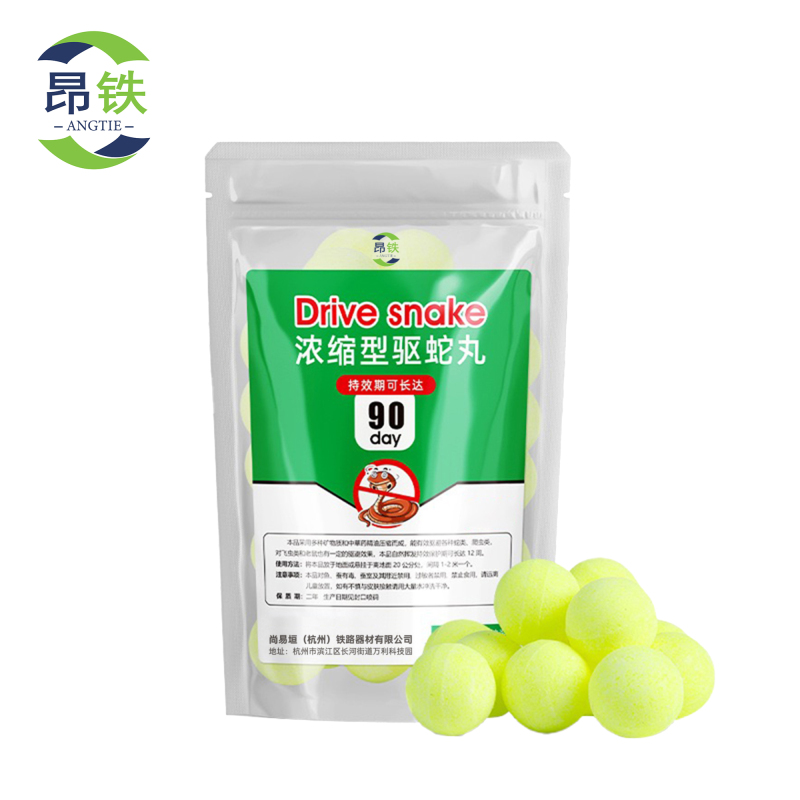 昂铁驱蛇丸10颗袋