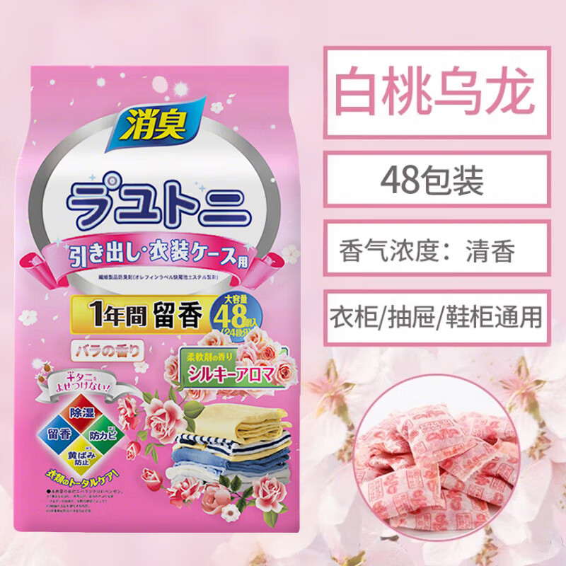 巨奇 严选 衣柜防霉驱虫防潮香薰除味樟脑丸鞋柜除臭除霉味干燥剂48包高清大图