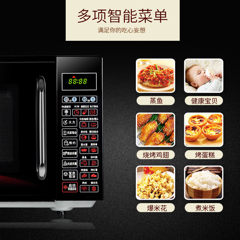 格兰仕(Galanz) 微波炉G70F20CN1L-DG(W0）家用智能微波炉光波炉 平板烧烤