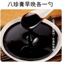 八珍膏女人喜欢喝八珍汤膏含阿胶药食同源中药熬制