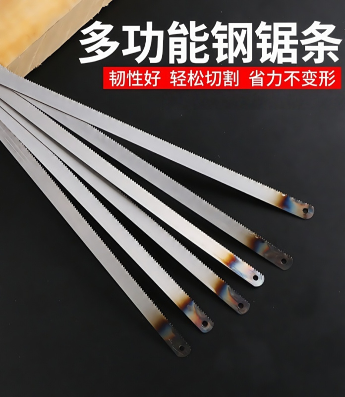 铁洋 钢锯条 24齿 根高清大图