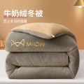 星月居 牛奶绒被子冬被棉被秋冬季加厚保暖学生宿舍单双人被芯 200*230cm约6斤 深灰