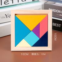 七巧板智力拼图一年级学具模型木质小学生数学画板教具益智玩具 七巧板加厚10cm小型[迷你]
