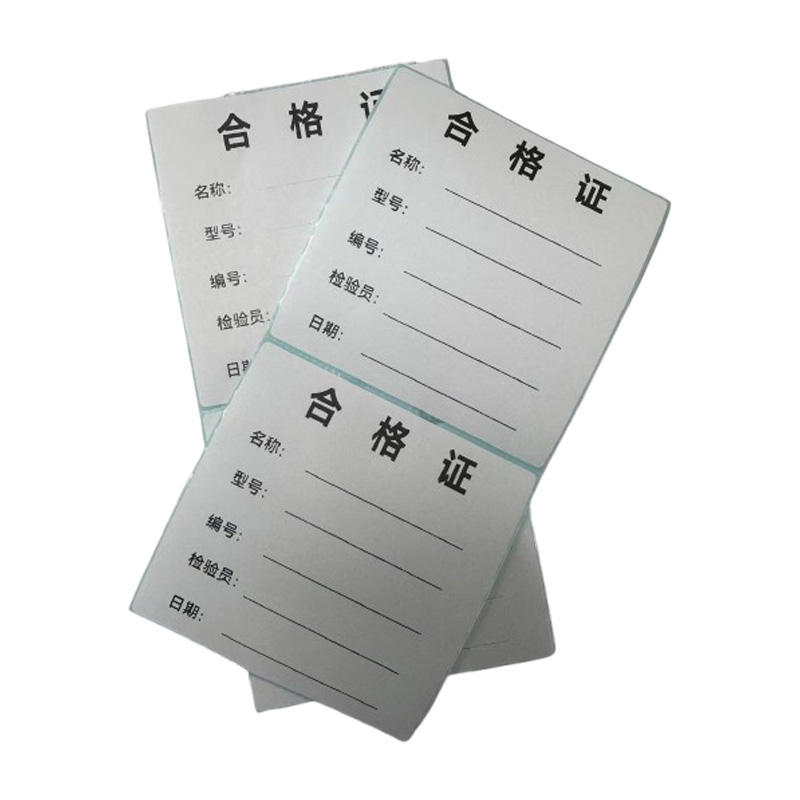 卓鑫蒂隆合格证10张包