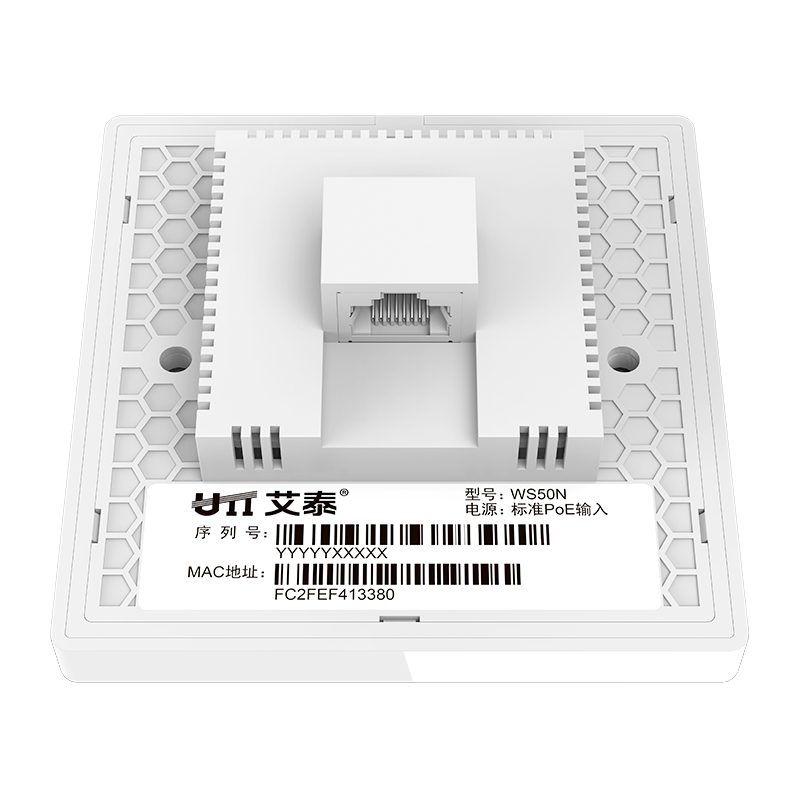 艾泰UTT WS50N 300M插墙式无线AP 酒店企业AP