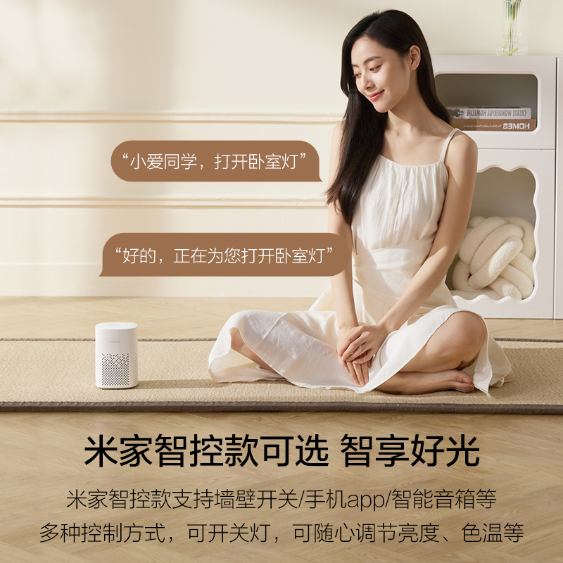 欧普照明/千层糕糕/时尚奶油风呵护光吸顶灯吊灯Ra95智能白色客卧餐厅套餐DD高清大图