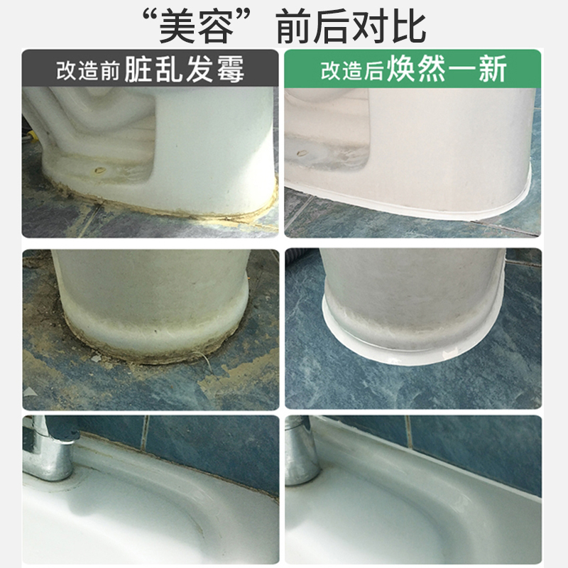 潜水艇无甲醛玻璃胶防水防霉厨卫家用马桶封边密封胶瓷白小支ms胶